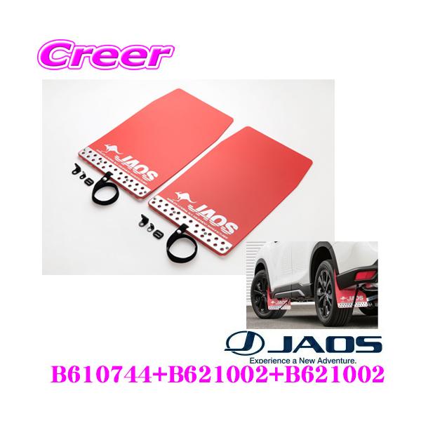 JAOS JAOS マッドガード車種別取付キット ランドクルーザー 300