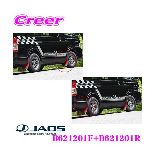 JAOS WIX B621201F+B621201R }bhK[hIII { tg+A 1䕪Zbg g^ 200n nCG[Xp J[:bh 4