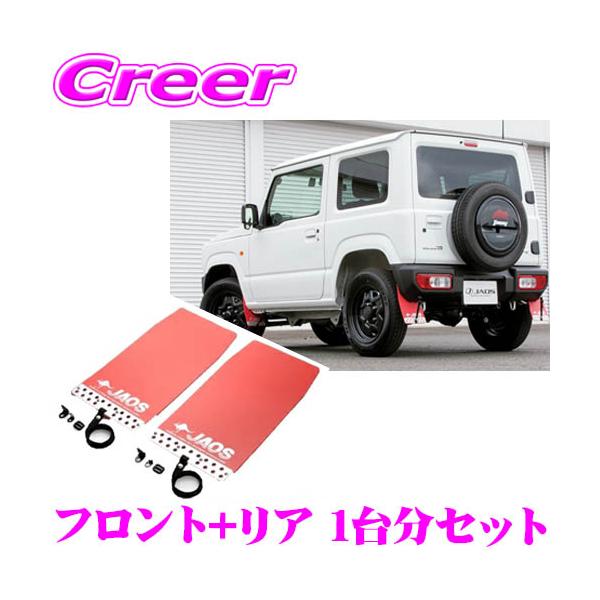 creer-net_jaos-jimny-set5