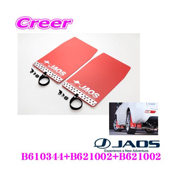 JAOS WIX B610344+B621002+B621002 }bhK[hIII ėp MTCY 2×2(1䕪) +OH GG2W GG3W AEg_[PHEVpLbg
