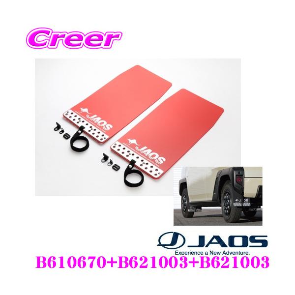 JAOS WIX B610670+B621003+B621003 }bhK[hIII ėp STCY 2×2(1䕪) +_Cnc LA900n ^tgptLbg Zbg