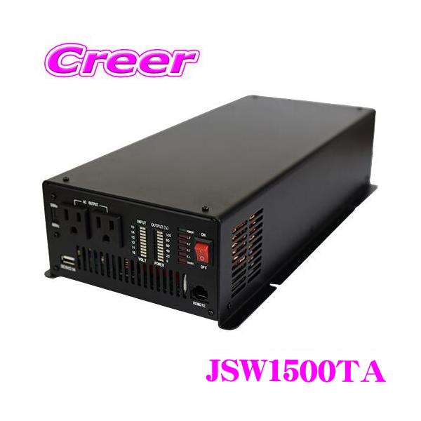 ナヴィック CLEZEED 1500W 正弦波 インバーター 定格出力1650W 最大
