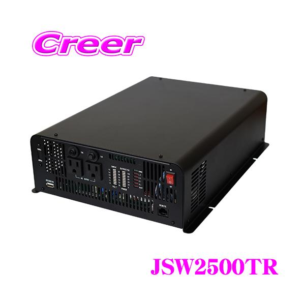 ナヴィック CLEZEED 2500W 正弦波 インバーター 定格出力2500W 最大