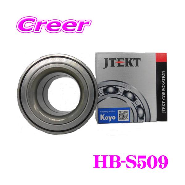 JTEKT HB-S509 ジムニー ハブベアリング フロント 片側 1個入 純正番号