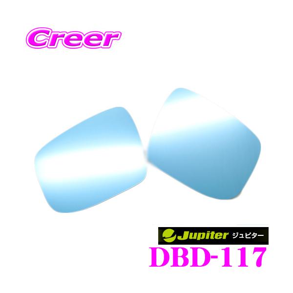 r[iX Jupiter Ws^[ DBD-117 BSM/~[q|^[ΉhA~[u[Y E1Zbg ԌΉi