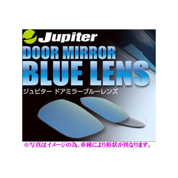 ビーナス Jupiter ジュピター DBMI-001 ドアミラー ブルーレンズ