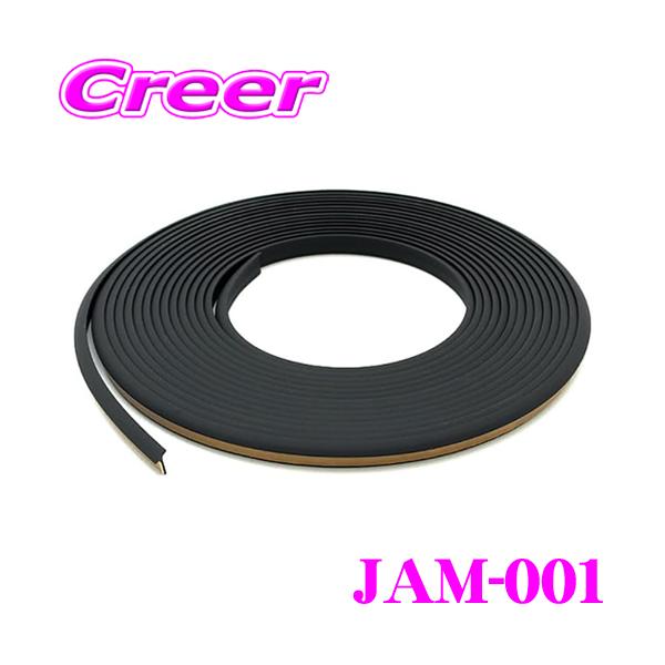 ビーナス ジュピター JAM-001 エアロエッジモール ブラック 5m エアロパーツ エアロモール 擦り 傷防止 挟み込み 簡単装着 簡単取付