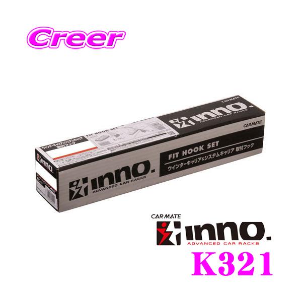 INNO K321 ttbN Zi C25n C26n  Cm[ x[XLA O Opi JX^