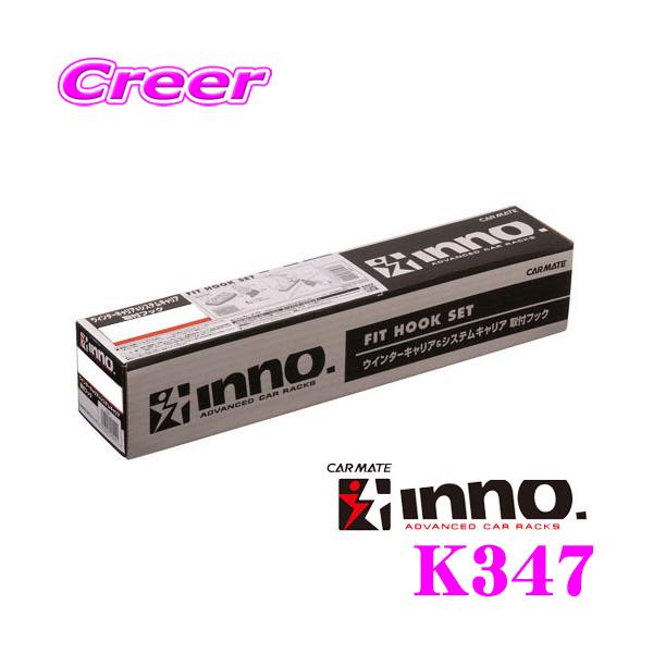 INNO K347 ttbN mA HNV[ 70n  Cm[ x[XLA O Opi JX^