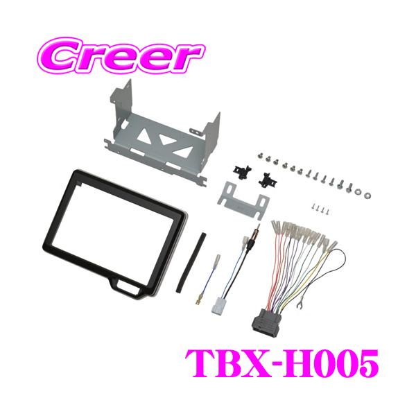 ホンダ　N-BOX 9インチカーナビパネル　カナテクス TBX-H011 カナック企画 カナテクス TBX-H005 ホンダ JF3 JF4 N-BOX / N-BOX