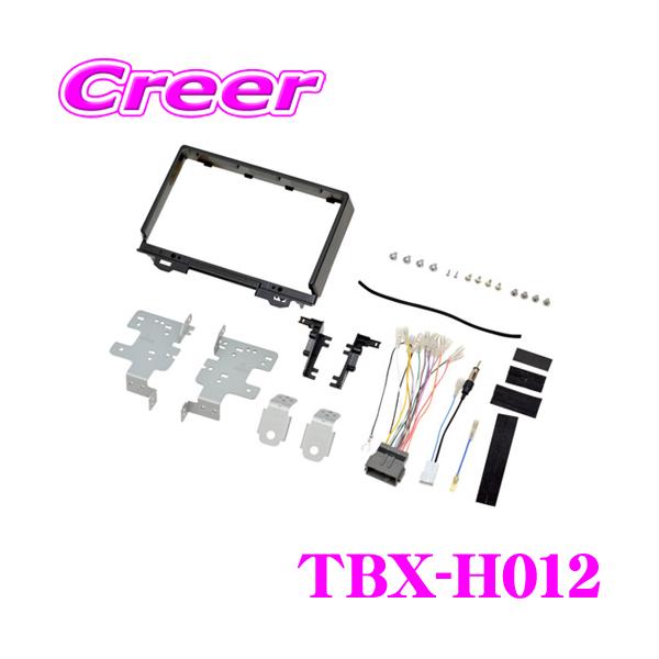 カナック企画 カナテクス オーディオ取付キット TBX-H012 ホンダ RV系