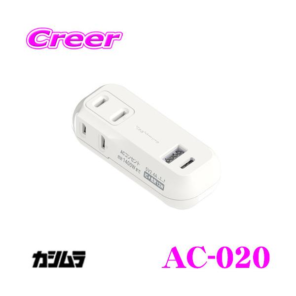Kashimura JV AC-020 USBtd^bv zCg  ACRZg+USB Type-C|[g+USB-A|[g 2v1400W