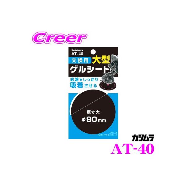 Kashimura JV AT-40 pQV[g 90mmȉ̋zՂɑΉ X}zz_[ X}zX^h
