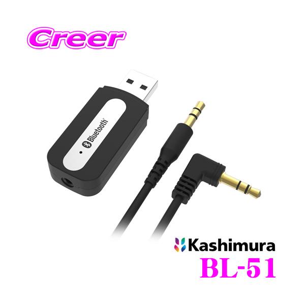 Kashimura（カシムラ） BL-51 Bluetooth ミュージック レシーバー USB