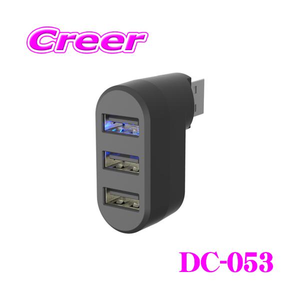 Kashimura（カシムラ） DC-053 USB増設 A-3 USB-A×3ポート