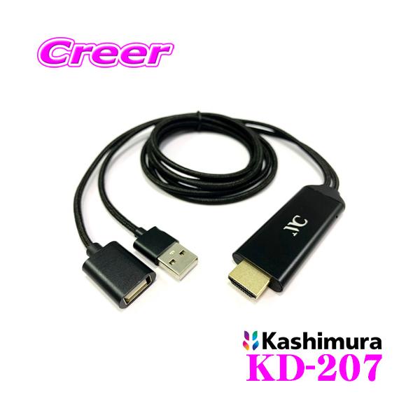 Kashimura カシムラ KD-207 HDMI変換ケーブル iPhone専用 iPhone