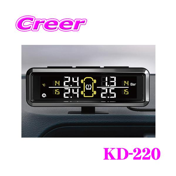 他サイト： Kashimura カシムラ KD-220 空気圧センサー 高空気圧 低空気圧 エア漏れ 温度 電池切れ 警告 TPMSの商品画像