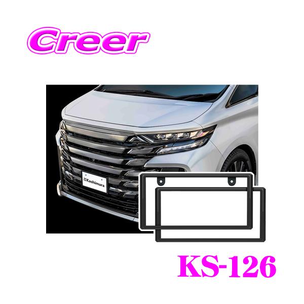 Kashimura（カシムラ） KS-126 ナンバーフレーム ブラック フロント