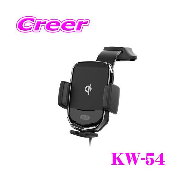 Kashimura（カシムラ） KW-54 Qi自動開閉ホルダー ローアングル吸盤