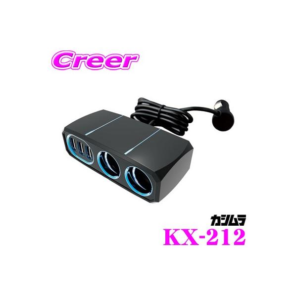 Kashimura（カシムラ） KX-212 2連セパレートソケット 3リバーシブル