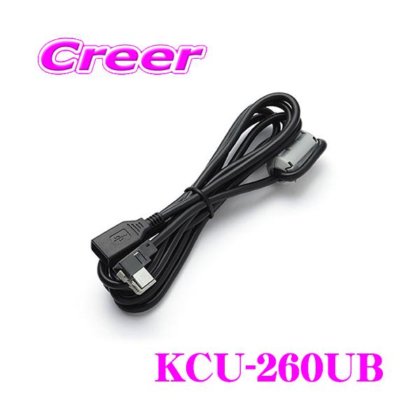 アルパイン KCU-260UB VIE-X088V/X088/X08V/X08S用USB対応ケーブル :KCU-260UB:クレールオンラインショップ  通販 