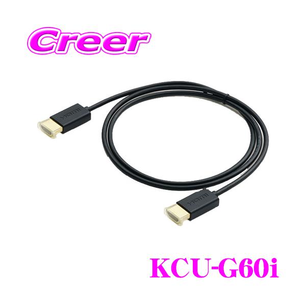 他サイト： 【在庫あり即納!!】アルパイン KCU-G60i ビルトインUSB/HDMI接続ユニット用 iPod/iPhone接続HDMIケーブルの商品画像