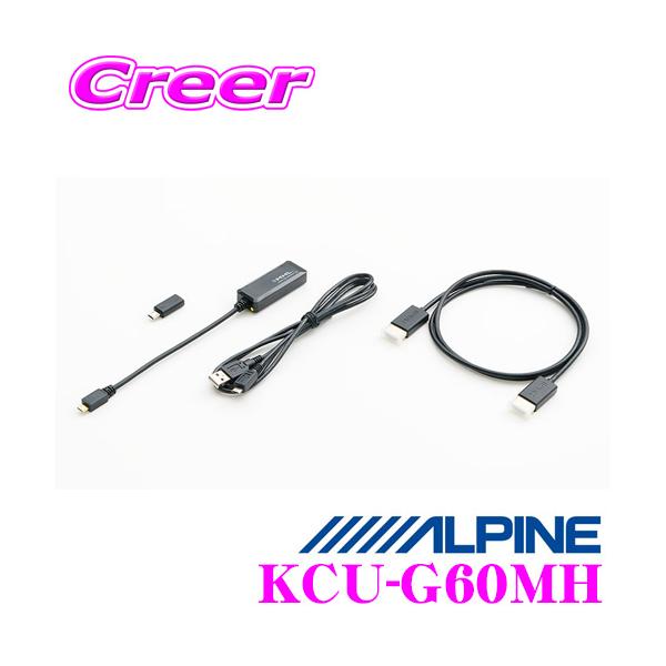 ALPINE（アルパイン） KCU-G60MH ビルトインUSB/HDMI接続ユニット用