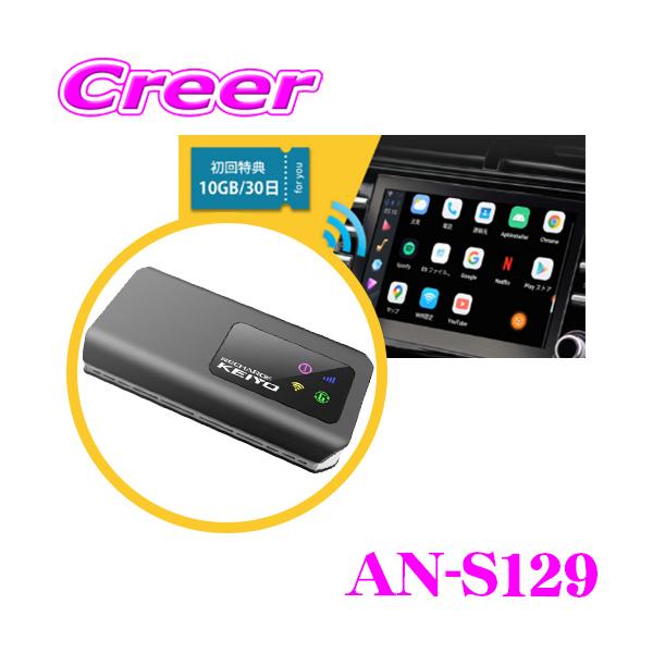 慶洋エンジニアリング KEIYO 車で動画配信を視聴できる APPCAST III AN