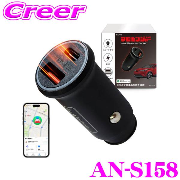 ■特長・電池交換不要/月額料金不要。・シガーソケット充電機能付き。・車載シガーソケット充電器仕様でエアタグが目立ちません。・Appleの「探す（Find My）」機能に対応し、iPhoneやiPadのアプリから車両の位置をリアルタイムで確認...