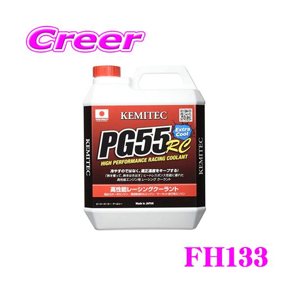creer-net_kemitec-fh133