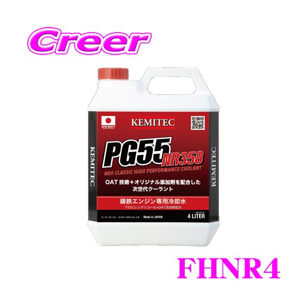 creer-net_kemitec-fhnr4