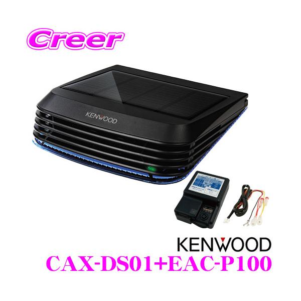 PEbh CAX-DS01+ENDY EAC-P100 ԎgL  USBd Zbg \[[^Cv ZxI]/CI C@ ԕ΍