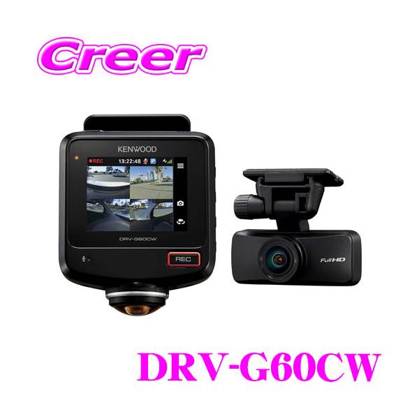 JVCケンウッド（JVC KENWOOD） ケンウッド ドライブレコーダー DRV