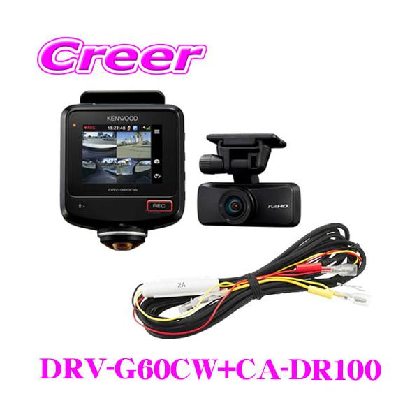 新品　未開封　KENWOODドライブレコーダー　最新式 DRV-R30S | ドライブレコーダー / デジタルルームミラー | KENWOOD
