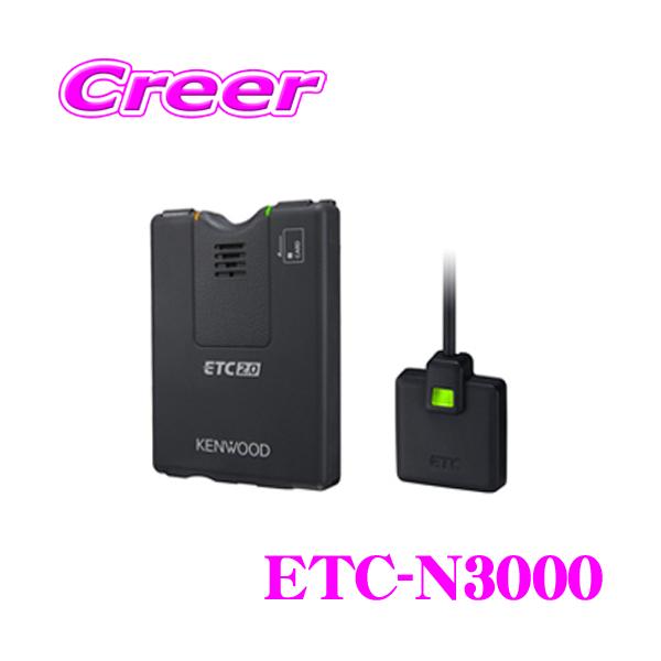 JVCケンウッド（JVC KENWOOD） ケンウッド KENWOOD ETC-N3000カーナビ