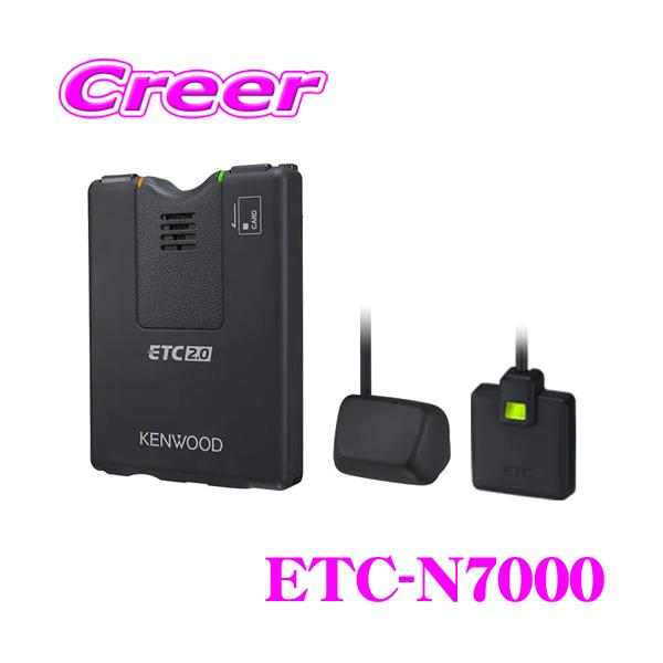 他サイト： ケンウッド KENWOOD ETC-N7000カーナビ連動型 ETC2.0車載器 高度化光ビーコン対応 新セキュリティ対応の商品画像