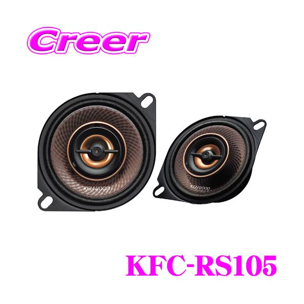 creer-net_kenwood-kfc-rs105