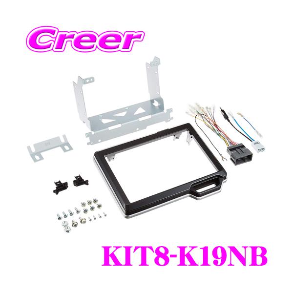 JVCケンウッド（JVC KENWOOD） ケンウッド KIT8-K19NB ホンダ JF3 JF4