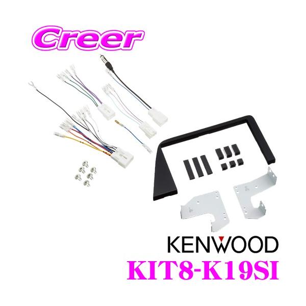 �P���E�b�h KIT8-K19SI �g���^ 170�n �V�G���^�p MDV-M805L/MDV-706L��p��t�L�b�g