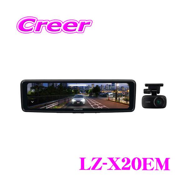 JVCケンウッド（JVC KENWOOD） ケンウッド デジタルインナーミラー LZ