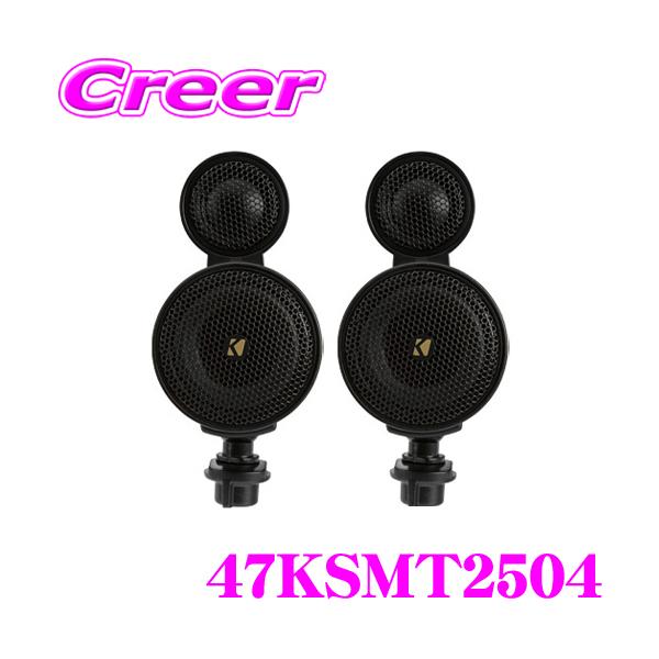 KICKER キッカー 47KSMT2504 16×23cm楕円セパレート 2way車載用
