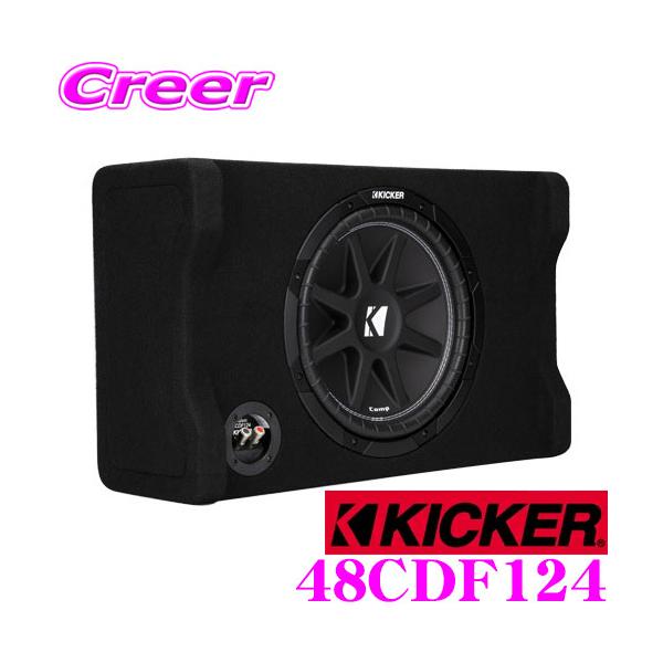 キッカー KICKER 48CDF124 最大入力300W 30cmウーファー搭載 ダウン
