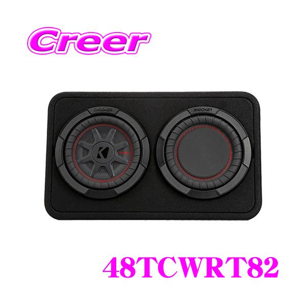 日本正規品 キッカー KICKER 48TCWRT82 最大入力600W 2Ω 20cm 日本正規品 キッカー KICKER 48TCWRT82 最大入力600W 2Ω 20cm
