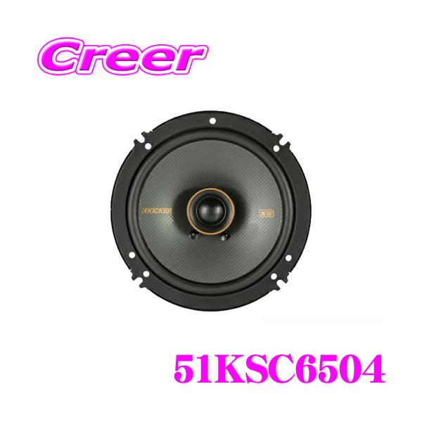 KICKER 51KSC6504 KSシリーズ 4Ω 16cm コアキシャル2WAYスピーカー