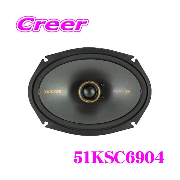 正規輸入品 KICKER 同軸 16×23cm スピーカー KSC6904 Amazon.co.jp: KICKER KSS6904 16×23cm楕円セパレート 2way車載