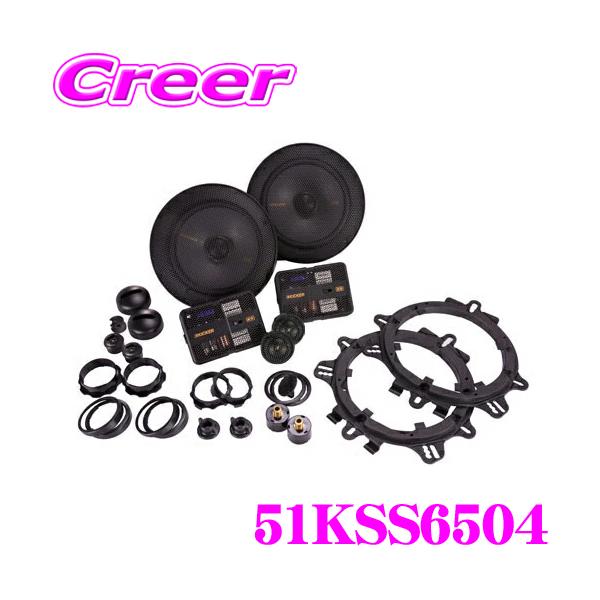 KICKER kss650 6.5インチ(16cm)スピーカー 250Wピーク KSS654 (KSS65) 16cm キッカー Kicker | スピーカー,Kicker