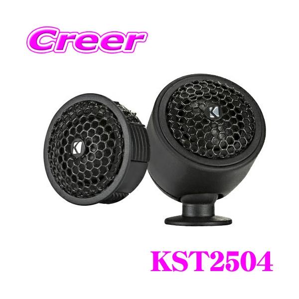 日本正規品 KICKER キッカー KST2504 KSシリーズ 2.5cmチューンアップ