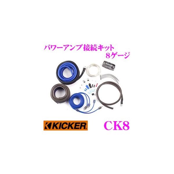 KICKER LbJ[ CK8 8Q[W p[AvڑLbg i500W/60AΉ {Ki 1Nۏ