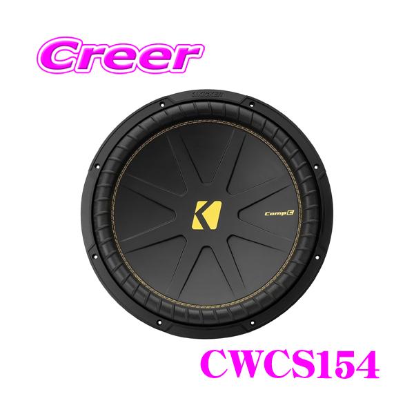 日本正規品 KICKER キッカー CWCS154 COMP C 4ΩSVC 38cmサブウーファー