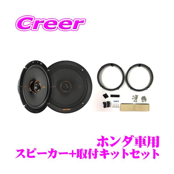 creer-net_kicker-ksc6704-og674h5 creer-net_kicker-ksc6704-og674h5